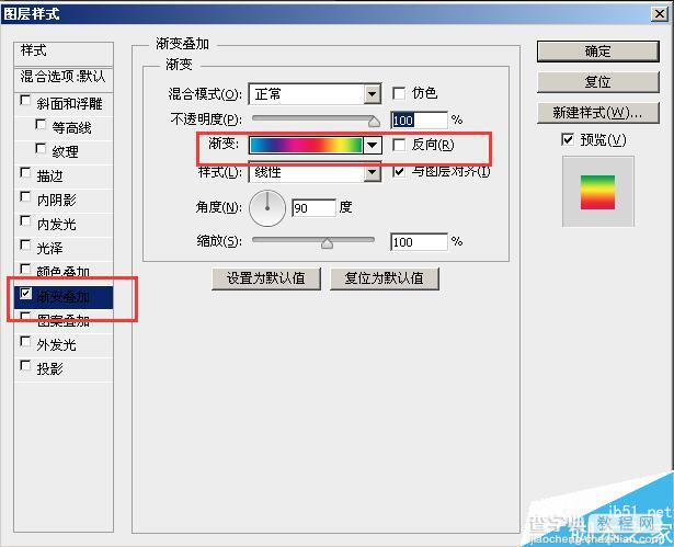 PS制作漂亮的渐变字体3