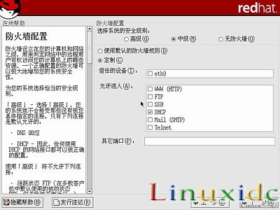 linux安装教程(红帽RedHat Linux 9)光盘启动安装过程图解23