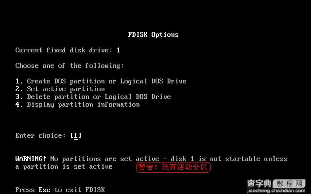 Fdisk硬盘分区图文教程(超详细)11
