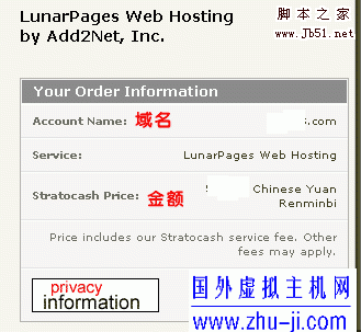 LunarPages 主机购买过程图解 美国空间购买指南12