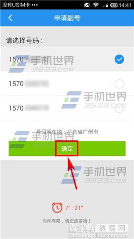 移动一卡多号怎么申请副号？4