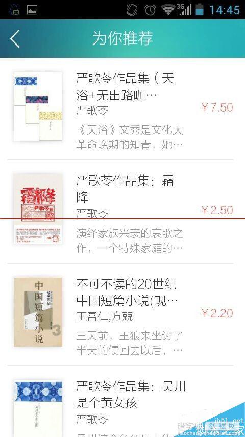 手机当当读书怎么看书看报？7
