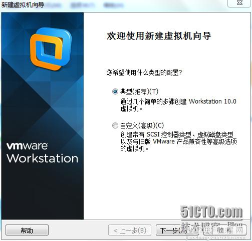 VM10虚拟机下安装mini版CentOS 6.4的图文方法2