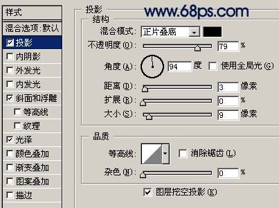 Photoshop 黄金宝石字教程5