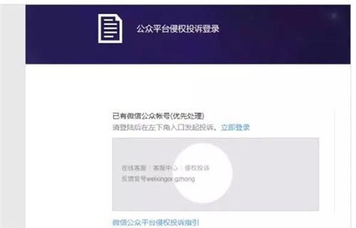 微信公众号手机端怎么举报抄袭的公众号？3