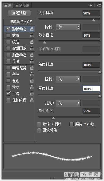 Photoshop制作温馨的紫色背景圣诞积雪字22