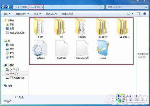 u盘怎么装win8系统 手把手教你用U盘装win8全过程图解20