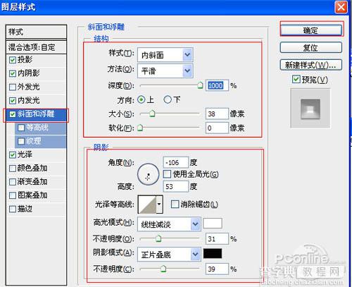 Photoshop设计制作出可爱的金色水晶糖果字26