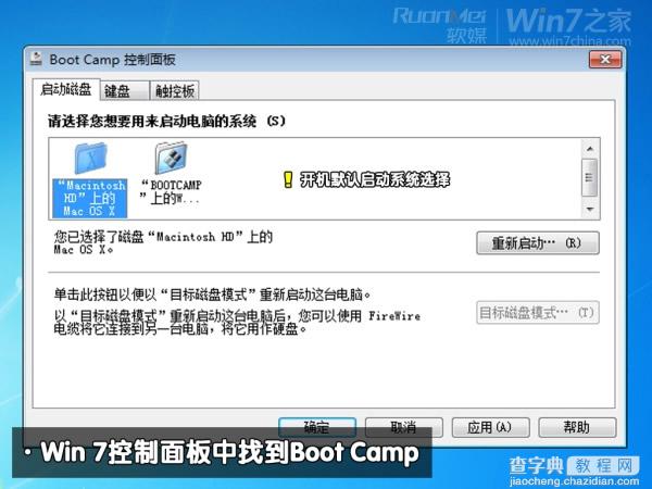 苹果Macbook Air上装Win7(实现双系统)图文攻略20