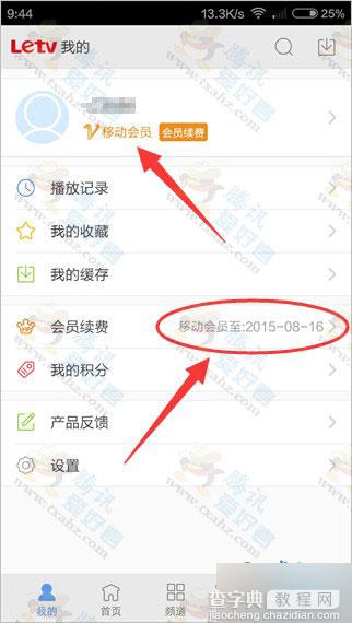 应用宝下载乐视TV 新用户100%得1月乐视会员(价值24元/月)4