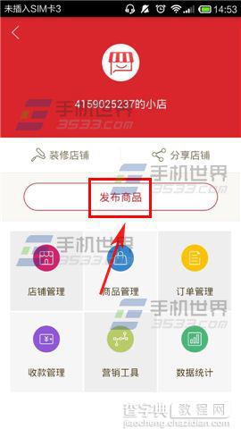 拍拍如何发布商品?拍拍发布商品方式是什么?3