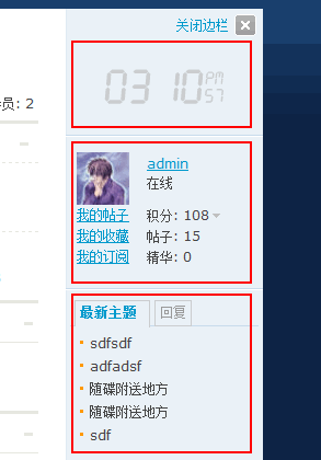 详解Discuz! 7.0 数据调用功能图文教程15