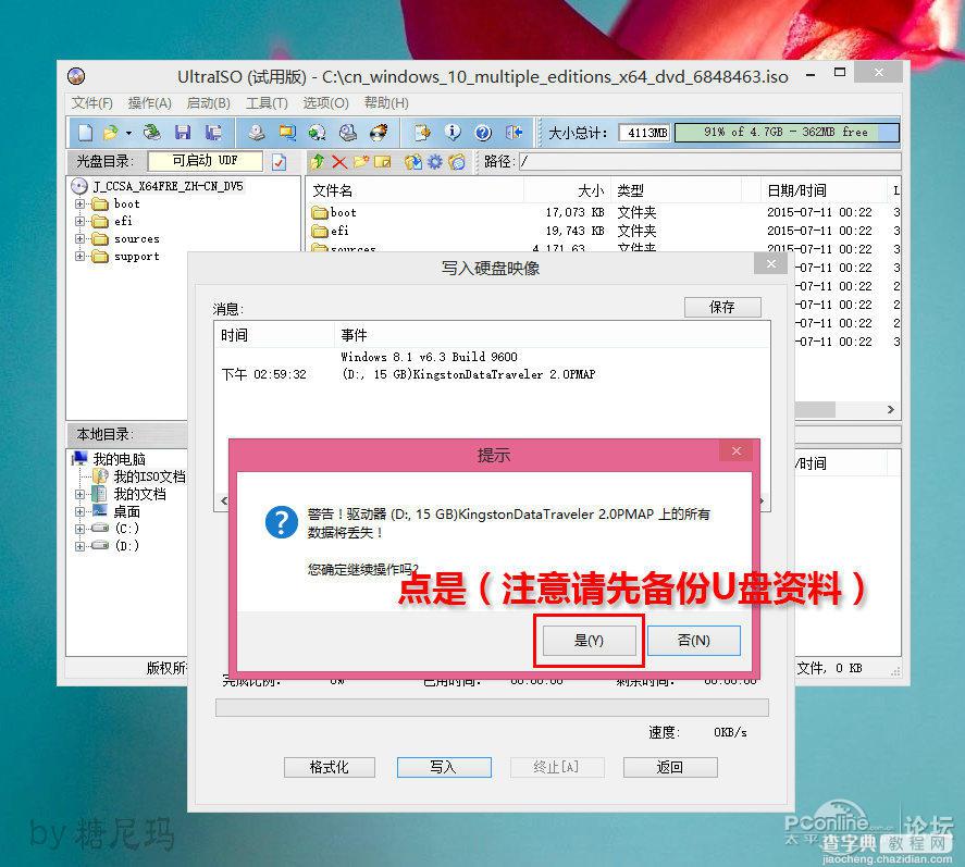 U盘UEFI硬装WIN10 64位系统安装不求人(三星951+GTX950)19