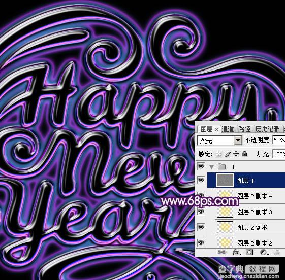 Photoshop设计制作出大气的紫色水晶霓虹新年快乐字34