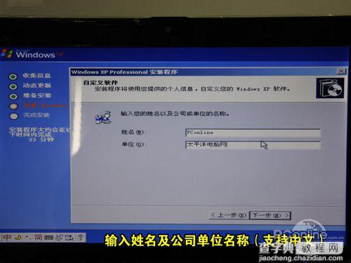 用U盘给Linux笔记本电脑重装Win7/XP系统的图文教程25