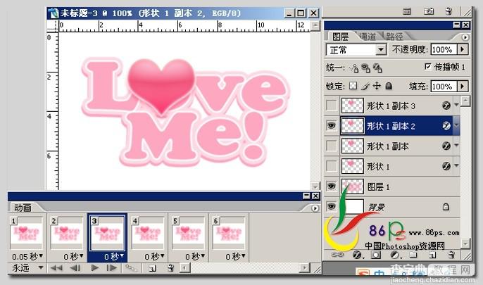 Photoshop 闪动文字特效 红心跳动Love字13