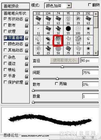 Photoshop 画笔制作漂亮的书画字体效果4