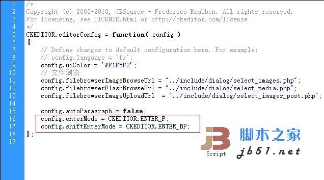 Dedecms v5.7 编辑器默认回车键换行改为换段落的修改方法1