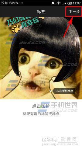闻闻窝app怎么晒宠物宝贝照？6
