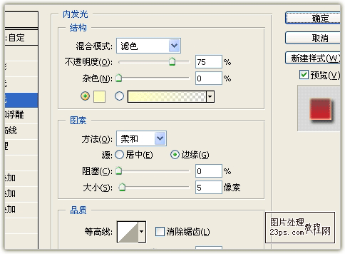 Photoshop打造2011兔年艺术字特效20