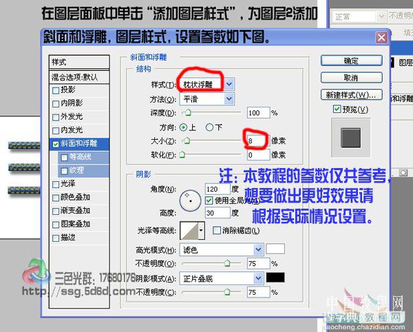 Photoshop制作针织的粗布字效果15