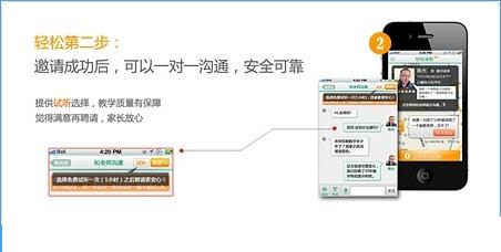轻轻家教怎么用？轻轻家教app新手使用教程5