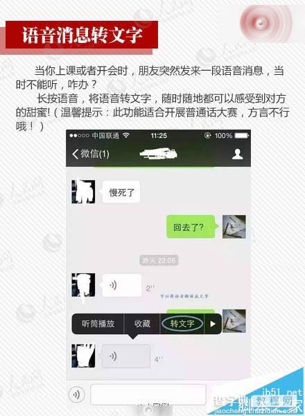 微信12条隐藏技能曝光 悄悄查看谁拉黑了你1