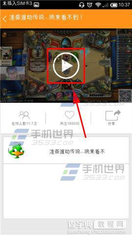 斗鱼TV总是有弹幕怎么办？斗鱼TV取消弹幕方法2