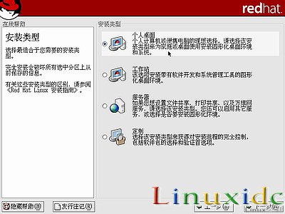 linux安装教程(红帽RedHat Linux 9)光盘启动安装过程图解11