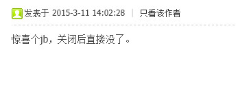 花呗关闭了还能开通吗 关闭支付宝花呗再开需等审核3