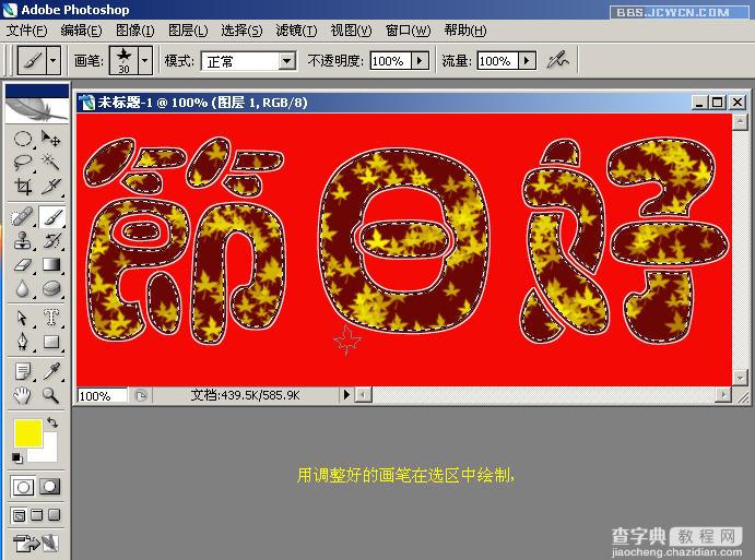 Photoshop入门教程：制作节日花纹特效字12