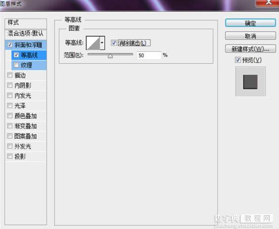 PS利用图层样式制作漂亮的紫色霓虹字30