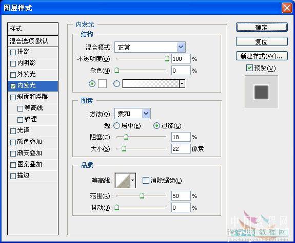 Photoshop 柔美的雪花字16