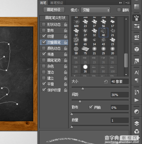 PS制作超逼真黑板和粉笔字效果25