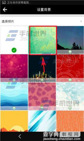 Coco更换聊天背景方法图解5