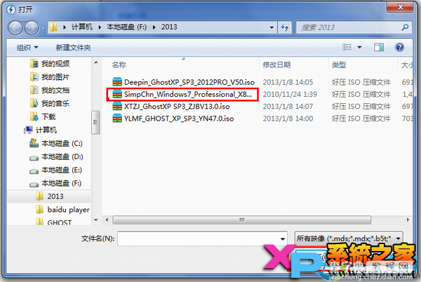 使用虚拟光驱安装win7系统告别没有光盘/U盘/PE4