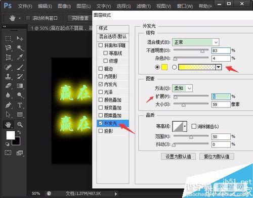 PS简单制作漂亮的发光字体5