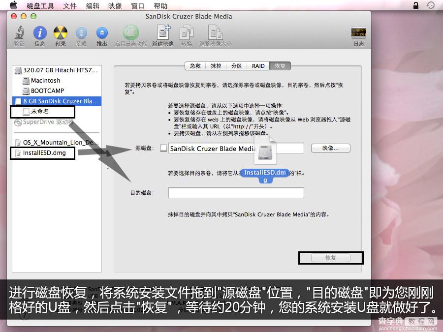 零成本打造苹果系统安装U盘附苹果系统的实例安装教程2