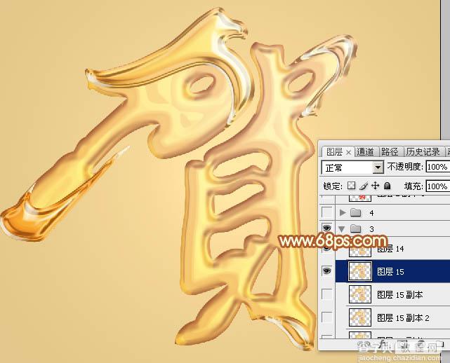 Photoshop设计制作喜庆华丽富贵的花纹镏金立体贺字31