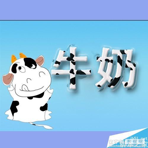 用ps制作一个可爱的奶牛效果的字体25