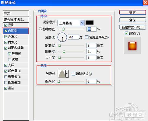 Photoshop设计制作出可爱的金色水晶糖果字8