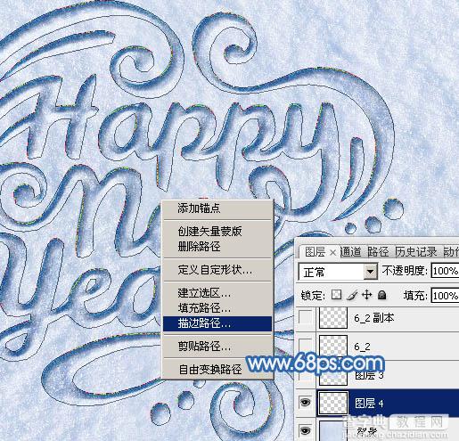 Photoshop制作有趣的新年快乐雪地划痕字23