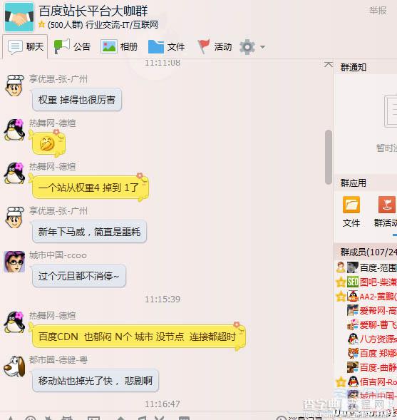 2015年元旦百度大K站 你被K了吗？2