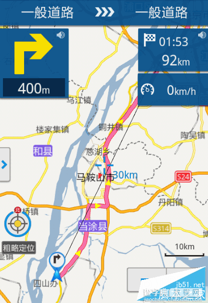 悠悠导航最新版如何使用 悠悠导航使用方法8