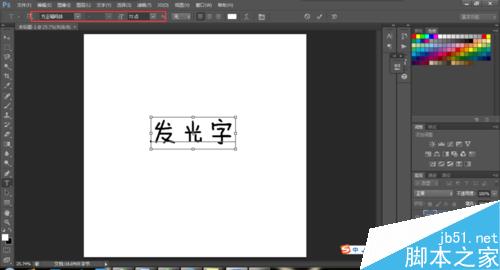 用Photoshop制作炫酷的发光字体4