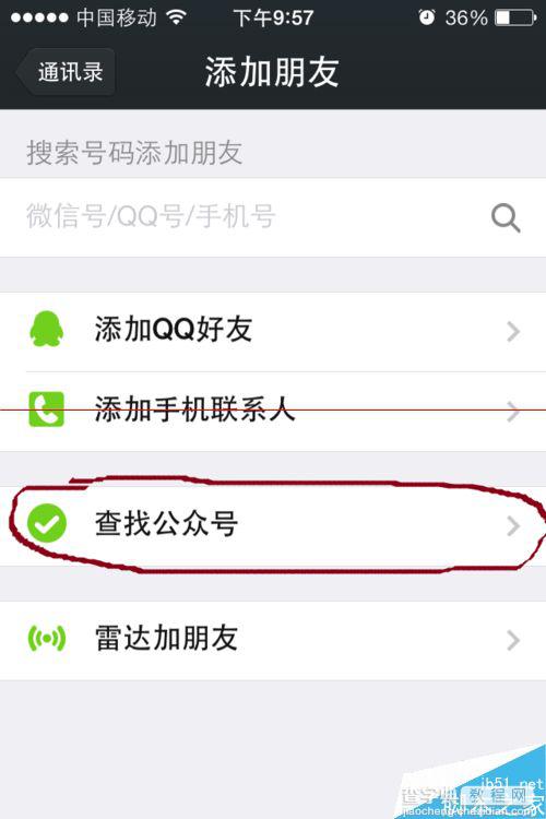 微信路况电子狗怎么用？2