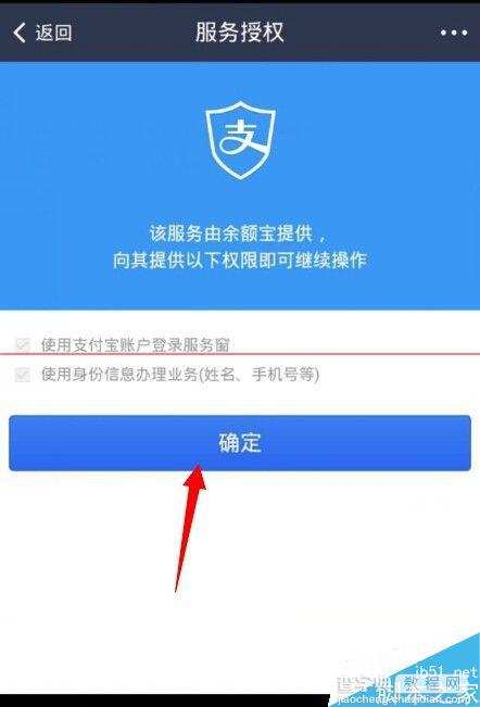 支付宝最新活动 余额宝积分免费换礼品的技巧4