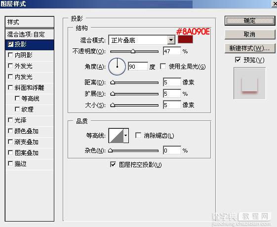 PS利用图层样式制作华丽的圣诞快乐浮雕金属字12