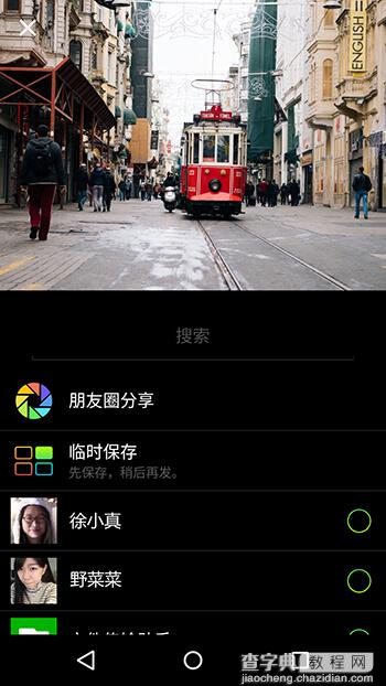 微信6.2 for Android 官方下载 更新内容汇总3