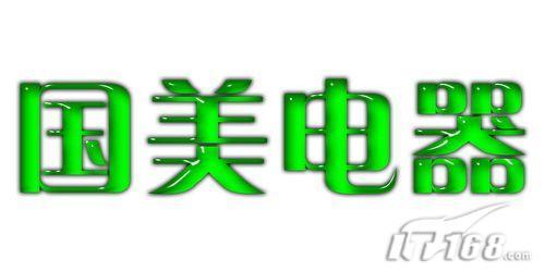 Photoshop制作立体感光亮广告字10